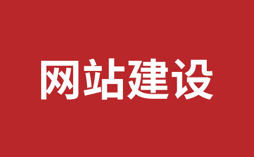 延吉市网站建设,延吉市外贸网站制作,延吉市外贸网站建设,延吉市网络公司,深圳网站建设设计怎么才能吸引客户？