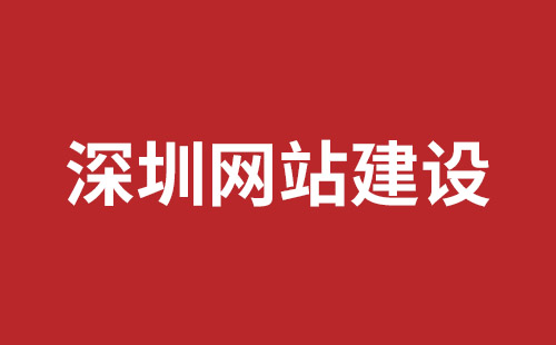 延吉市网站建设,延吉市外贸网站制作,延吉市外贸网站建设,延吉市网络公司,坪山响应式网站制作哪家公司好