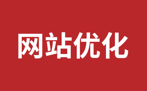 延吉市网站建设,延吉市外贸网站制作,延吉市外贸网站建设,延吉市网络公司,石岩网站外包公司