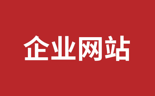 延吉市网站建设,延吉市外贸网站制作,延吉市外贸网站建设,延吉市网络公司,盐田网站改版公司