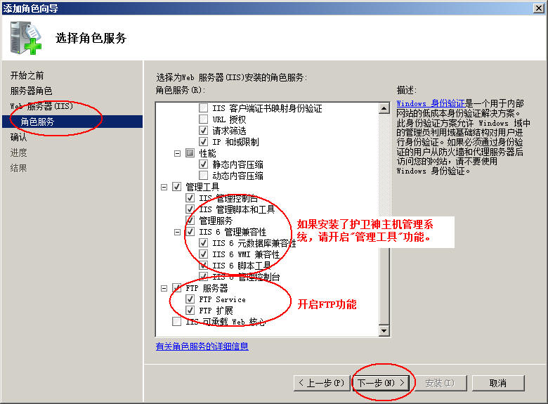 延吉市网站建设,延吉市外贸网站制作,延吉市外贸网站建设,延吉市网络公司,护卫神Windows Server 2008 如何设置FTP功能并开设网站